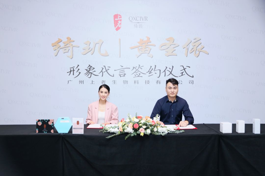 黄圣依代言的美白洗面奶护肤品,黄圣依代言化妆品