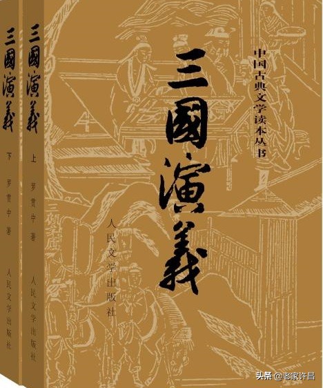 为何说老不看三国少不看水浒,老不看三国下一句是什么