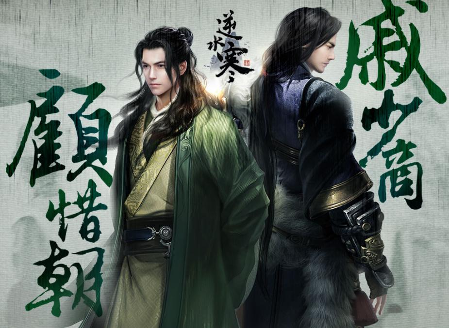 逆水寒大宋真的需要拯救吗,逆水寒中暗示大宋灭亡