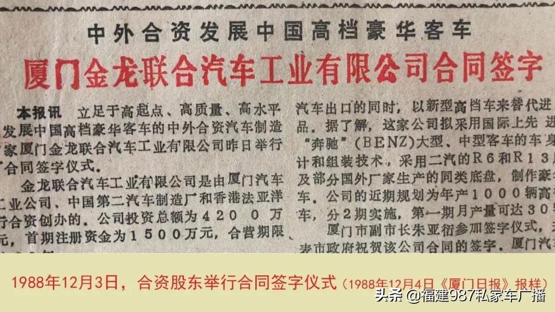 厦门金龙客车历史,厦门金龙联合汽车公司绍兴分公司