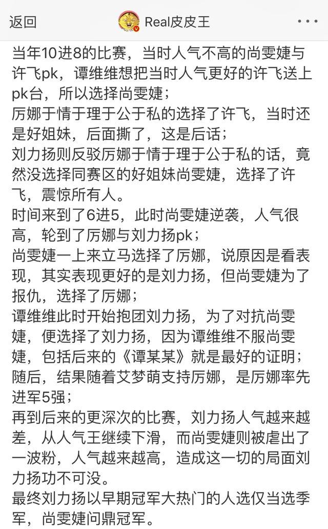 尚雯婕许飞现在的关系,尚雯婕许飞现在关系如何