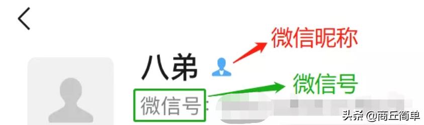 微信一年只能改一次微信号,微信改微信号不到一年如何强制改