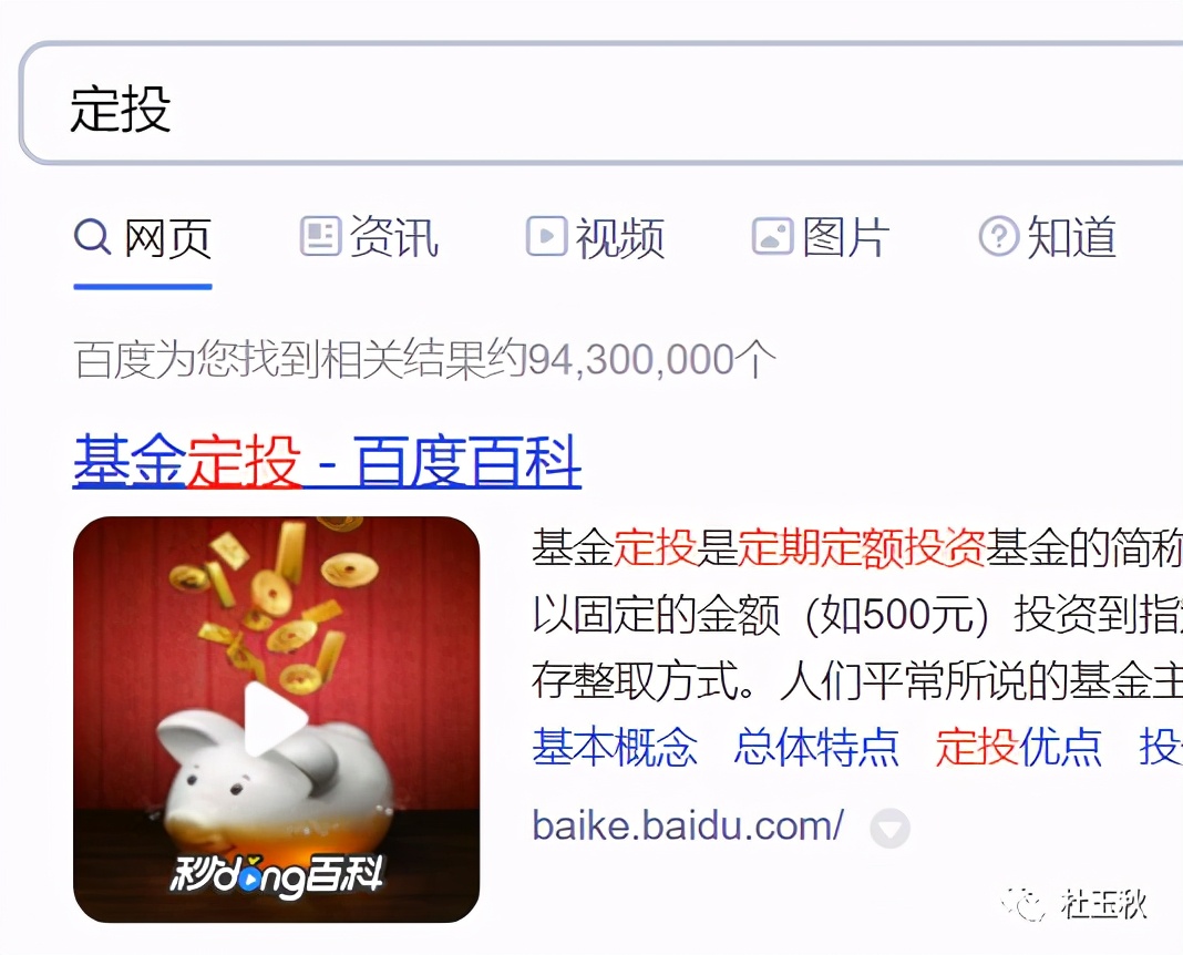 什么是定投基金风险大,什么是定投基金