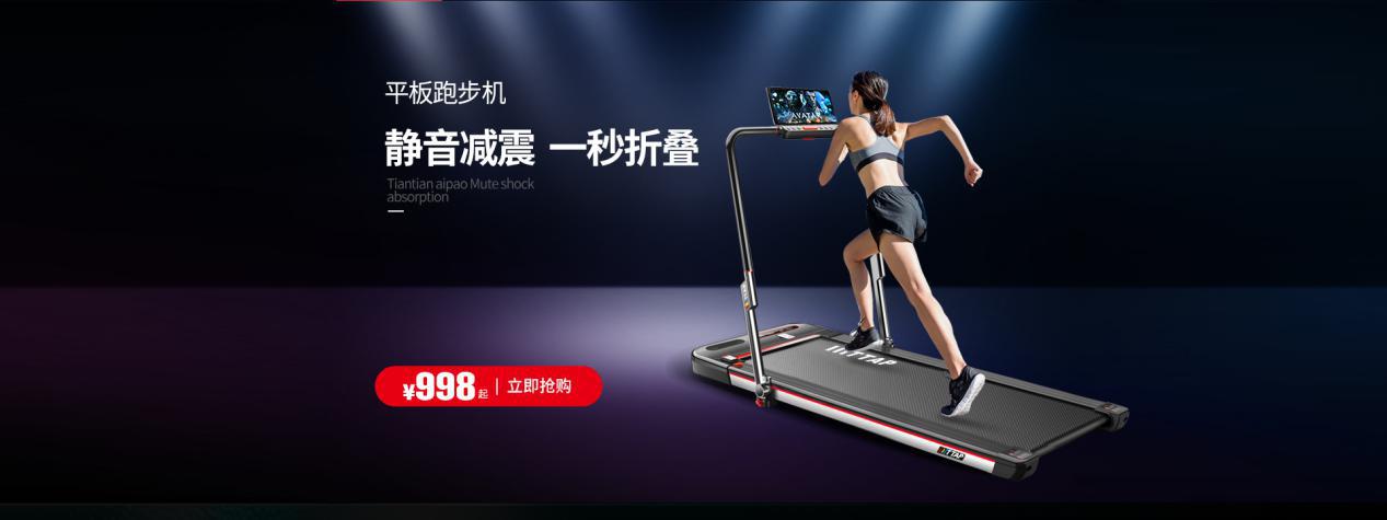 新手如何选择跑步机,三步策略教你如何选择跑步机