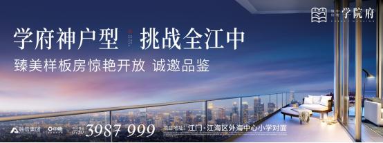 融信中骏学院府江门,融信中骏学院府商铺