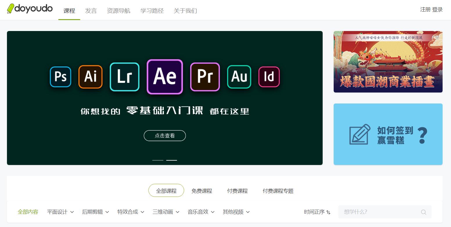 10个学习技能app推荐,七个顶级自学软件