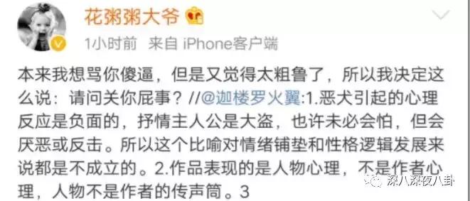 花粥根本不会唱歌,花粥歌曲只不过是