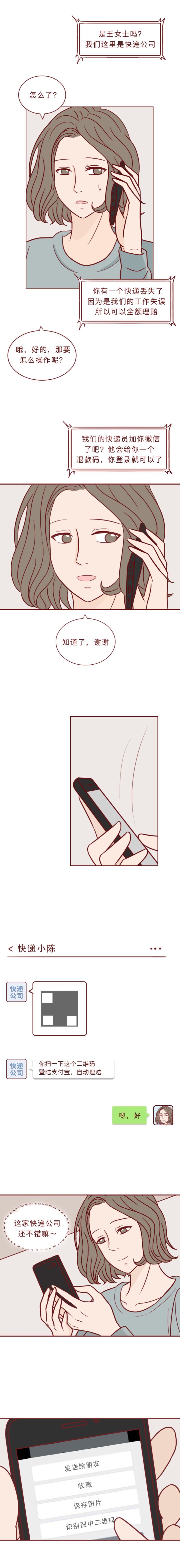 加了陌生人微信银行卡会不会被盗,微信添加别人的银行卡钱会被用吗