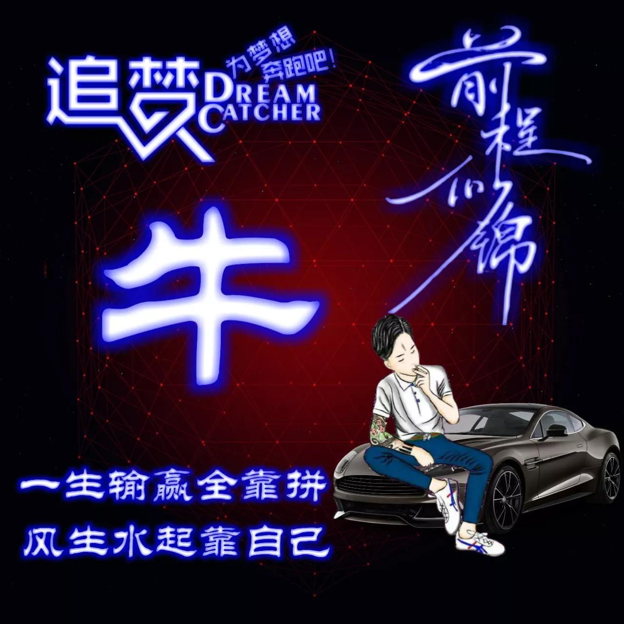 135期:荧光励志单字头像图，一生输赢全靠拼，风生水起靠自己