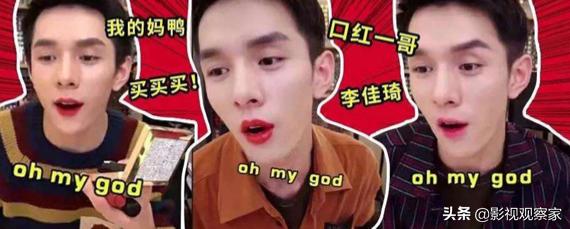 李佳琦翻车不断，直播间对杨幂开黄腔：吃果冻要*活口**好才行？