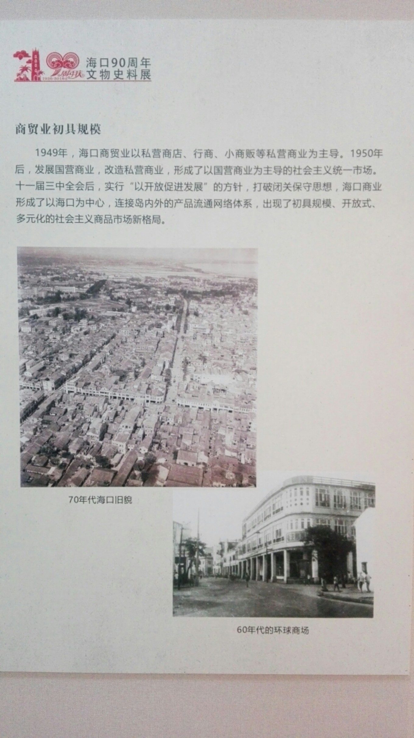 20161218桂林洋大学城返校记（那一年的海口青年户外）