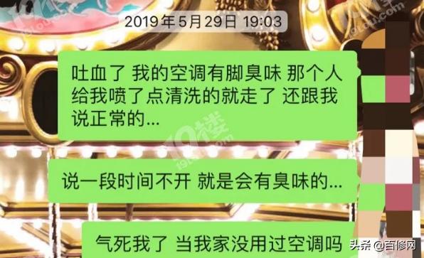 为什么车子一开空调就有一股臭味,汽车空调出来一股骚臭味解决办法