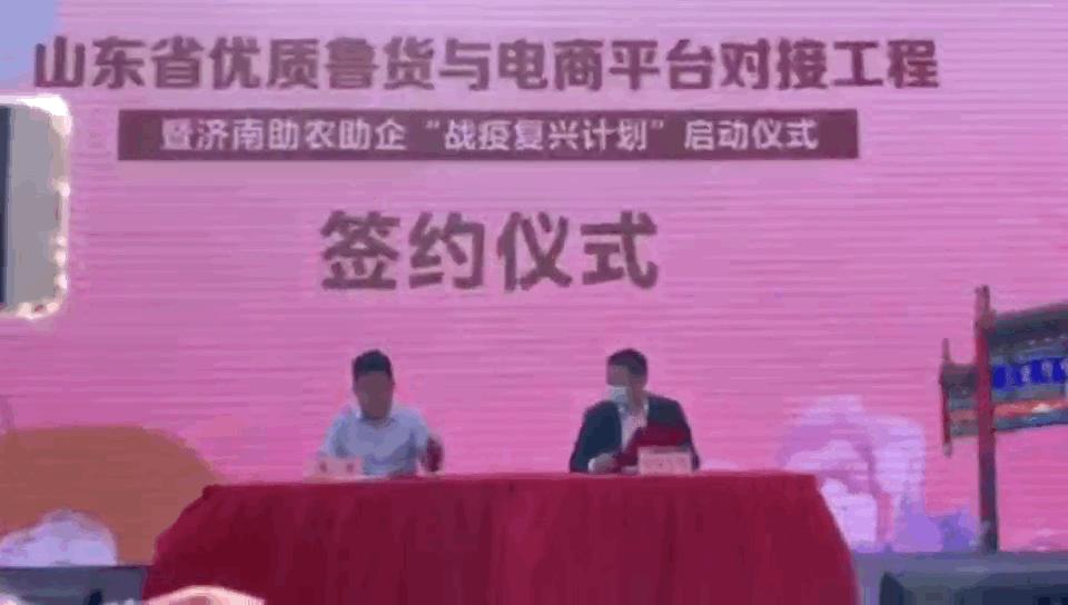 易搜助力“两个中心”落户济南为优质鲁货插上互联网的翅膀