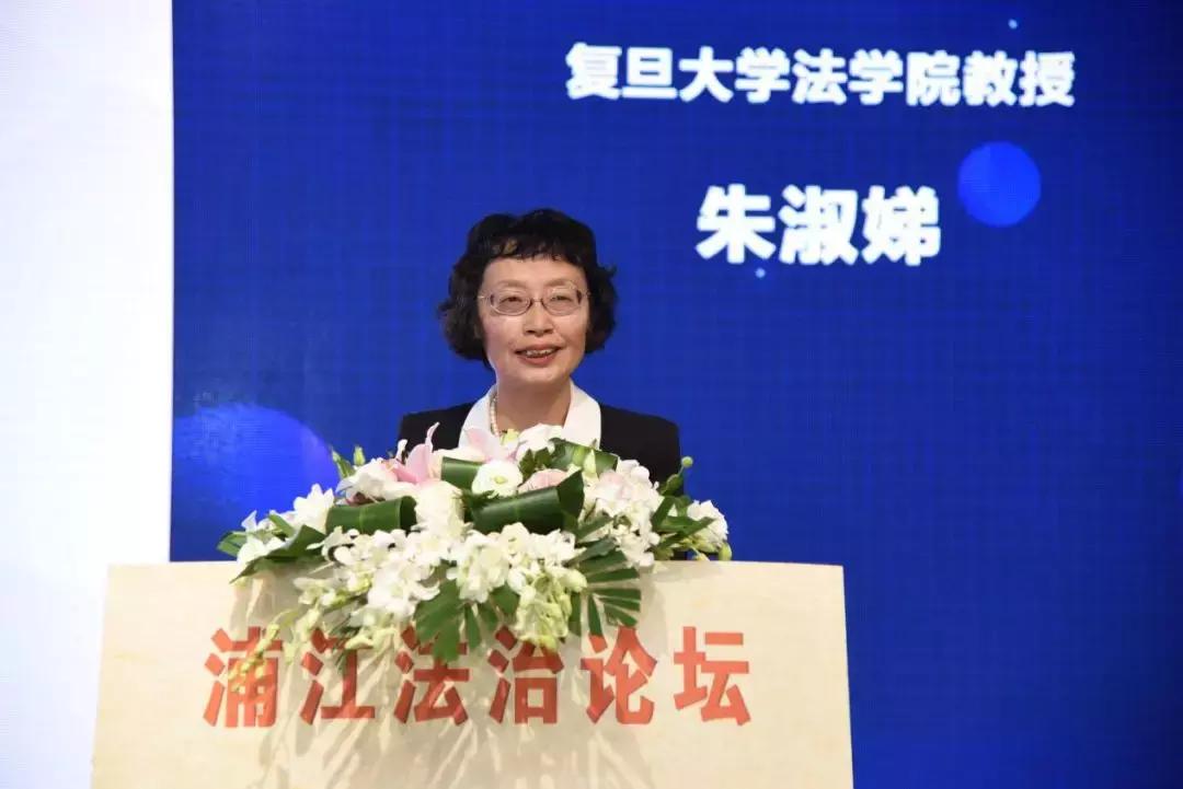 第四届浦江法治论坛暨中国上市公司合规战略论坛在沪举行