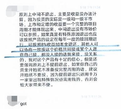 九鼎集团百亿定增浮亏超90%，投资人自述认购过程爆出宣传推介严重违规