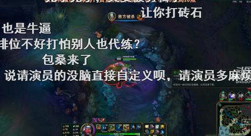 lol低端局虐菜主播,lol主播低端局虐菜