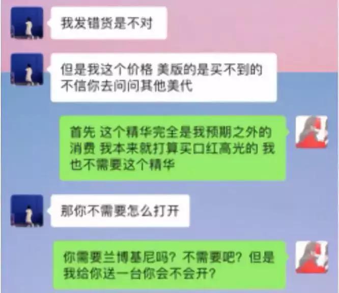 广州代购“罗生门”:贪小便宜,人际交往和职场法则的大忌