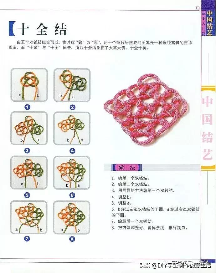 中国结编绳的编法视频教程,中国结编绳简单编法步骤