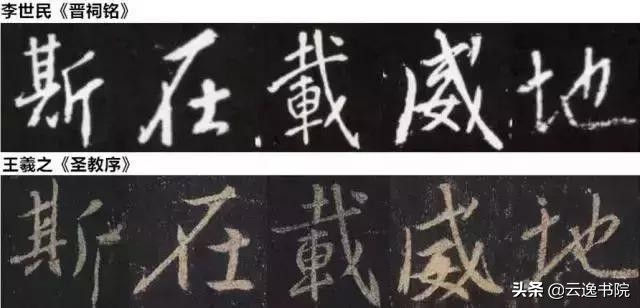 李世民是怎样评价王羲之书法的,唐太宗最好的书法