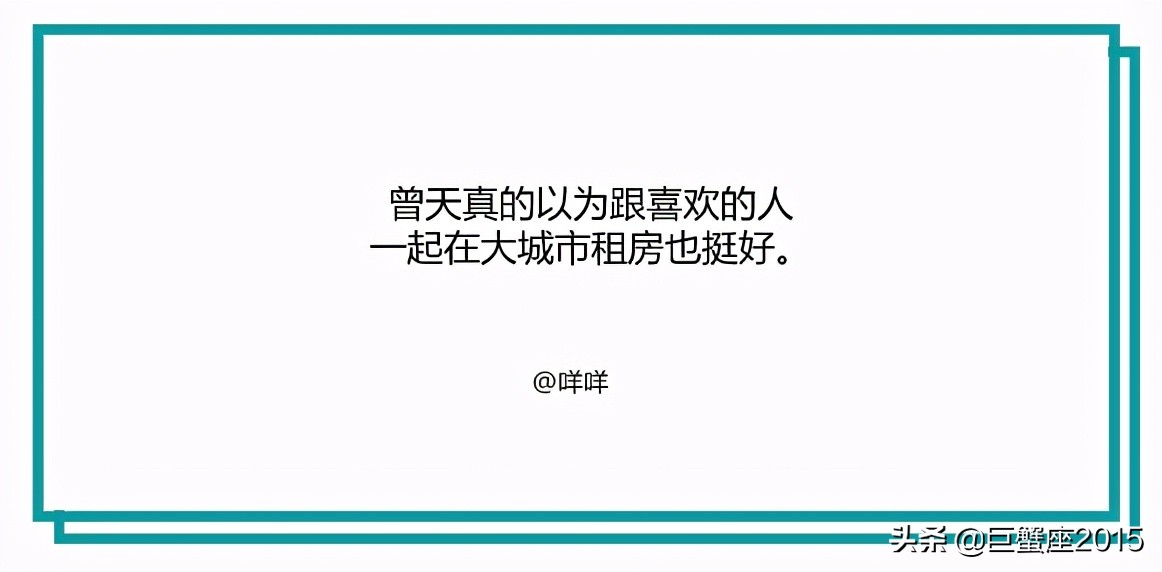 租房子吸引人的广告语,租房人都有哪些心酸