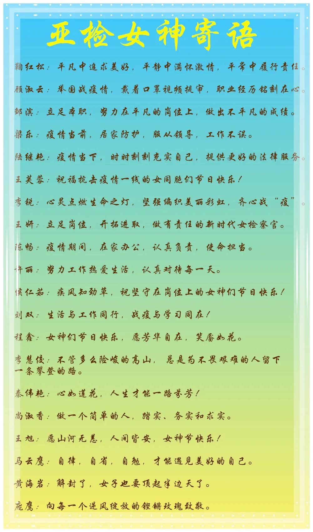 女神节特别安排,女神节特别篇