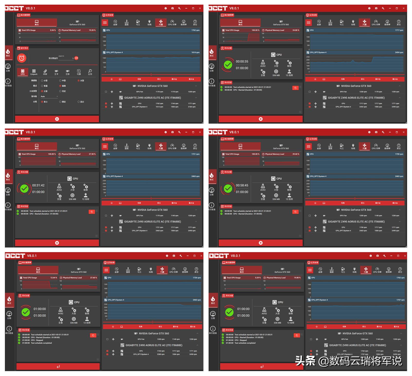 ROGStrix风神XF120磁悬浮风扇，让系统火力全开