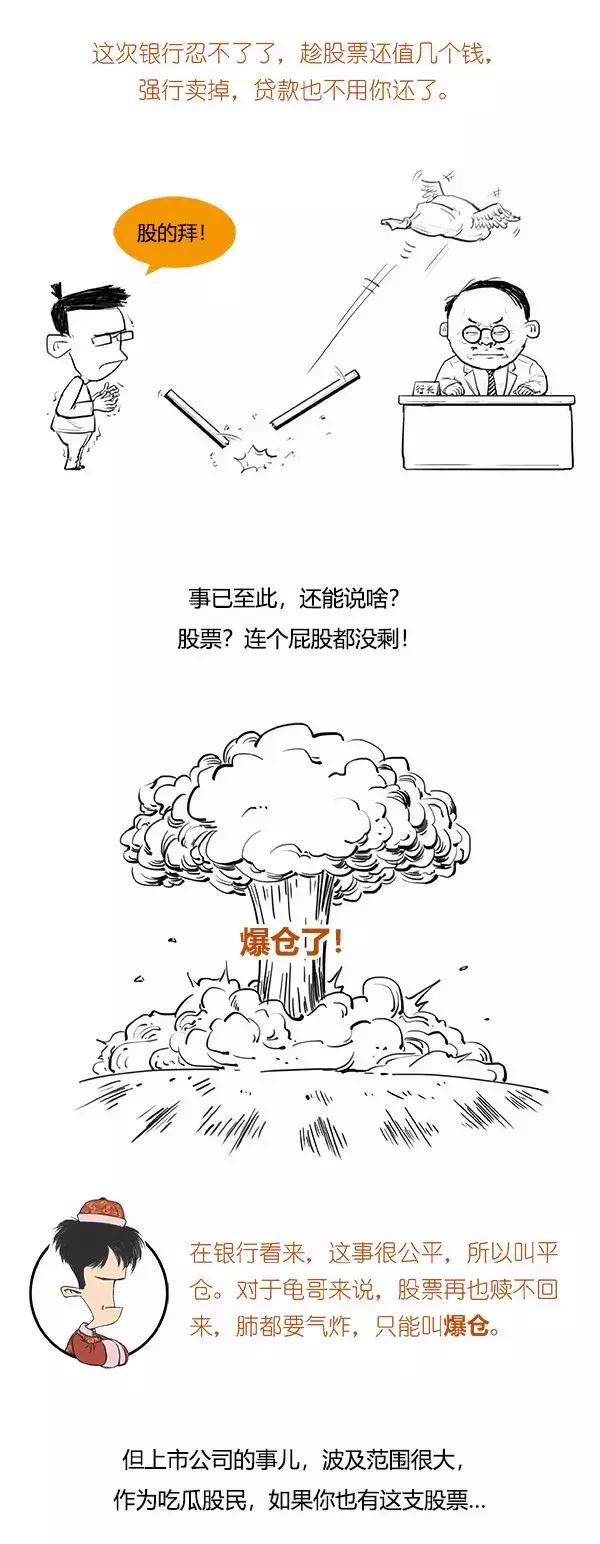 一口气看懂股权质押,简单看懂股权股票