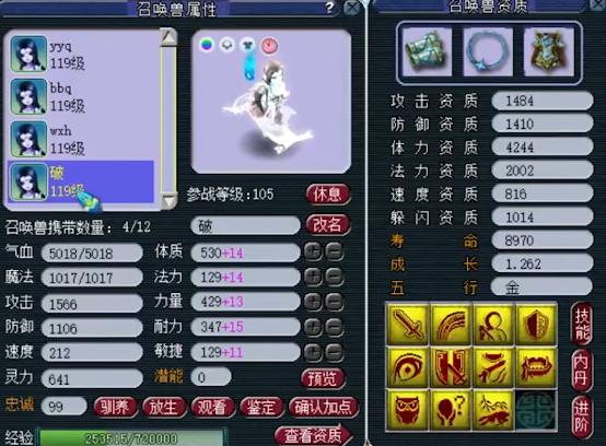 神威五庄单挑配置,神威五庄百套搭配