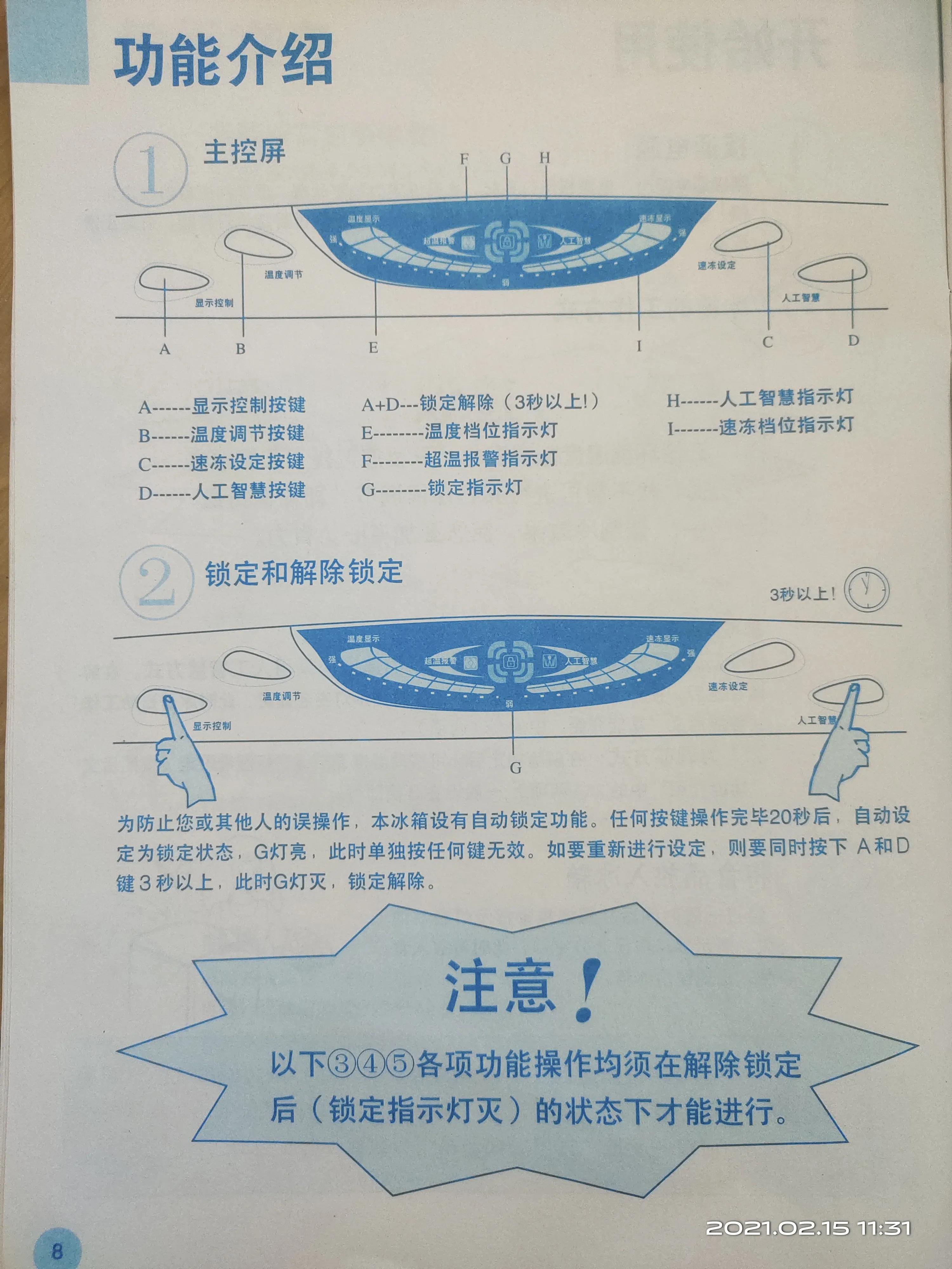 海尔冰箱bcd-217,海尔冰箱bcd-207b