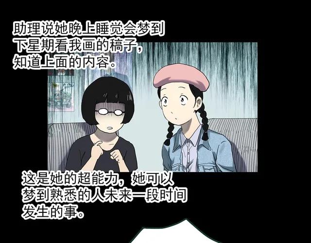 女助理漫画,助理漫画