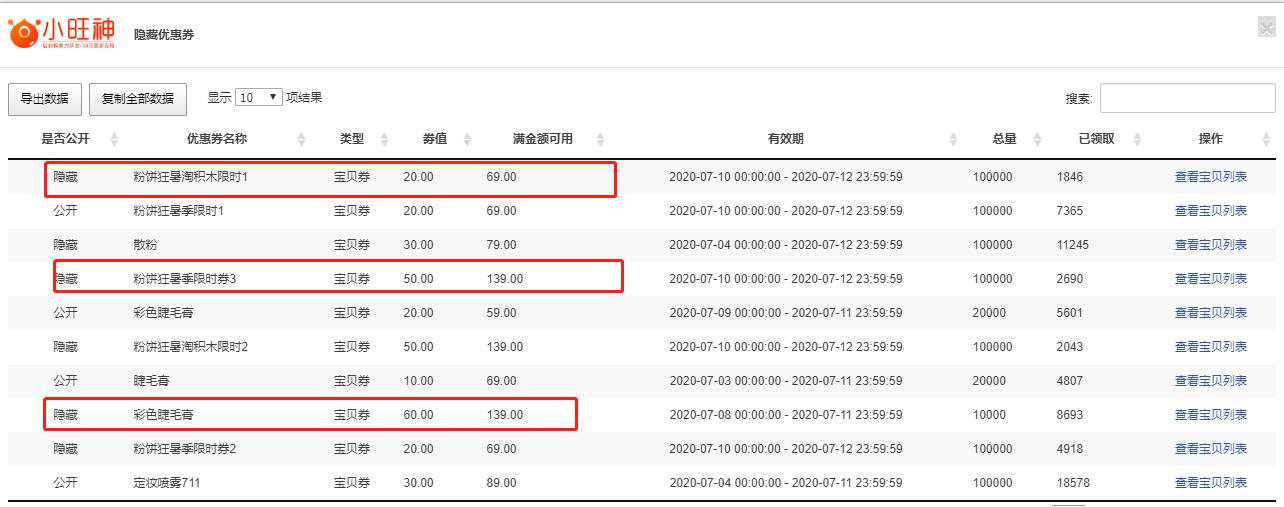 如何判断同行是否买流量,如何判断同行是不是付费流量