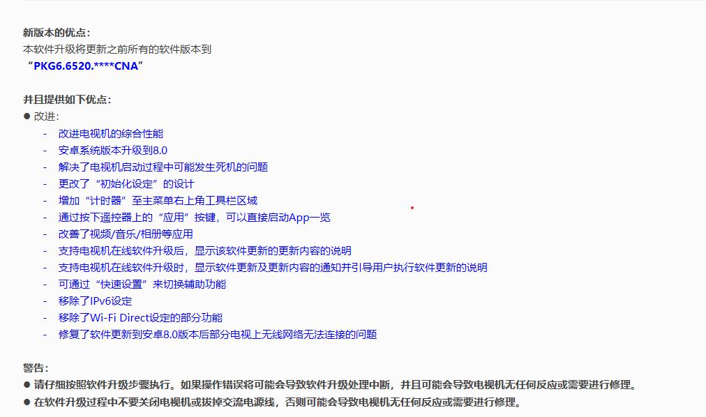 sony电视升级后卡,sony电视安卓10恢复原生界面