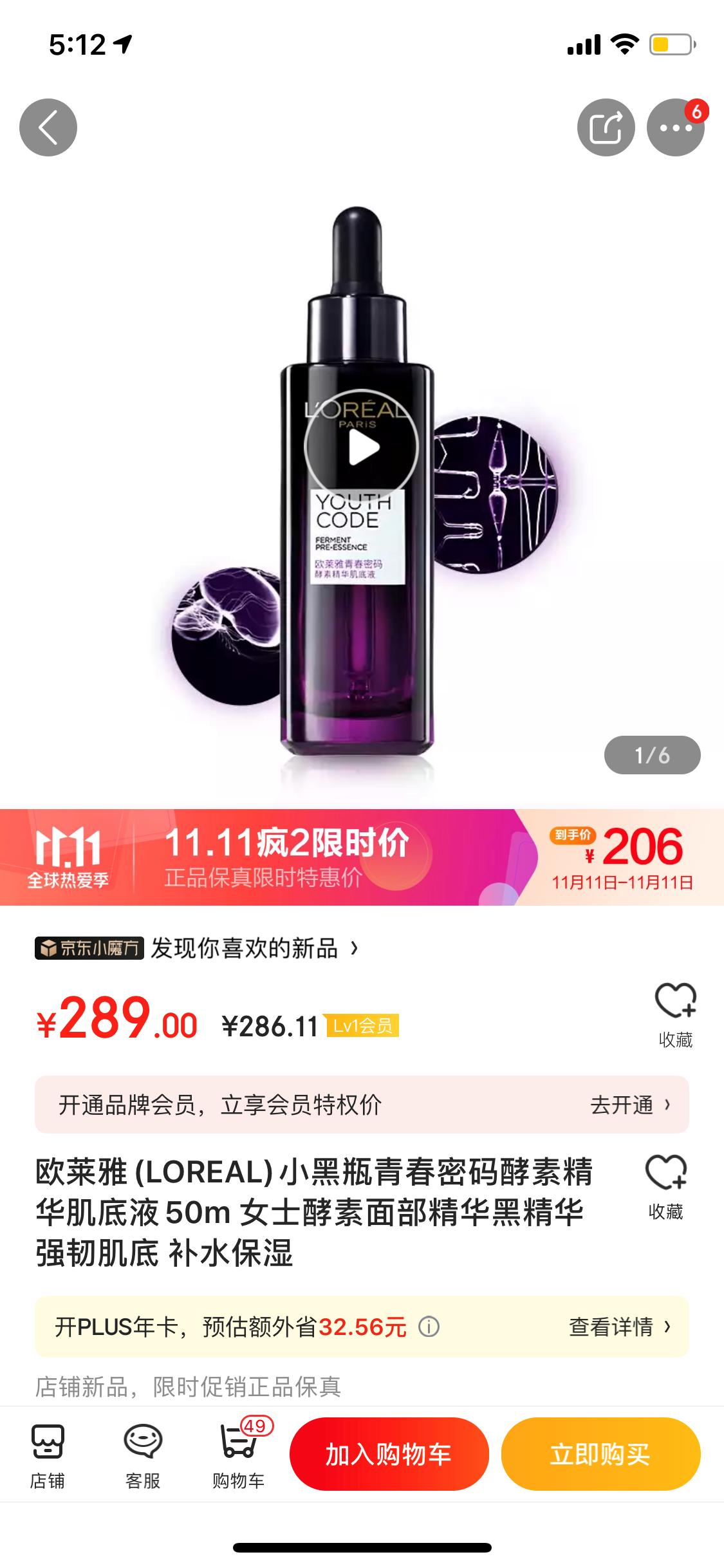 京东优惠力度最大的商品,京东双十一单品排名