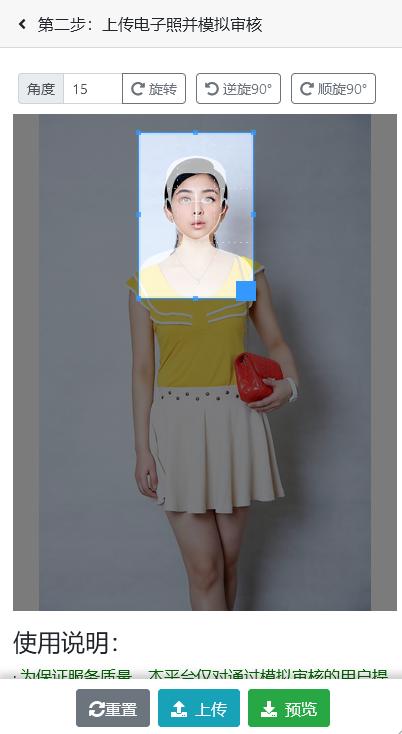 银行从业资格证考试报名照片要求,银从证书申请信息填写指南