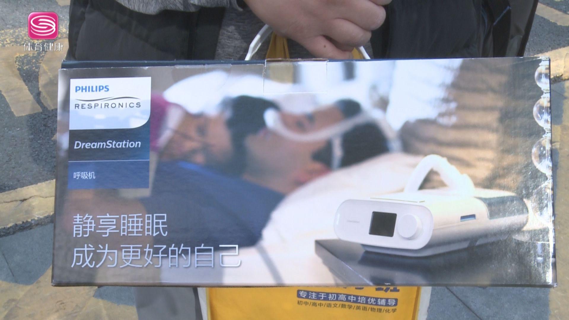 飞利浦睡眠呼吸障碍治疗仪出现故障？患者：真闹心