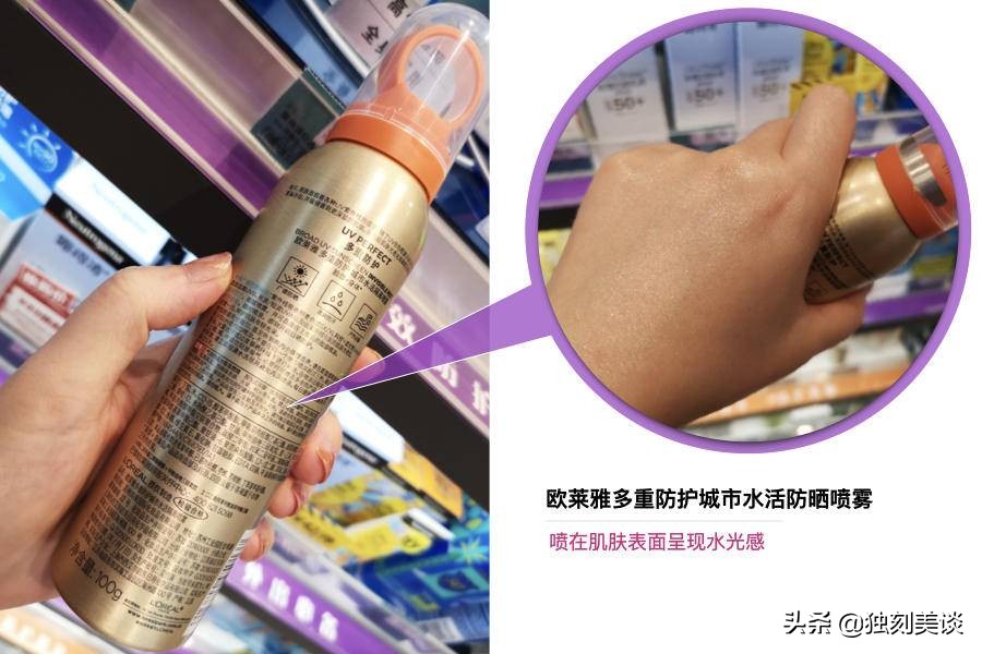 明星为什么把防晒喷雾当成灭火器,明星爱用防晒