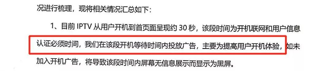 电信回应电视盒子公告问题,流氓回复让消保委都表示无语