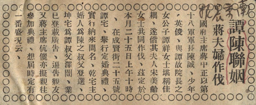 陈诚两次婚姻的是非曲直，是否可以撕去抛弃前妻的标签？