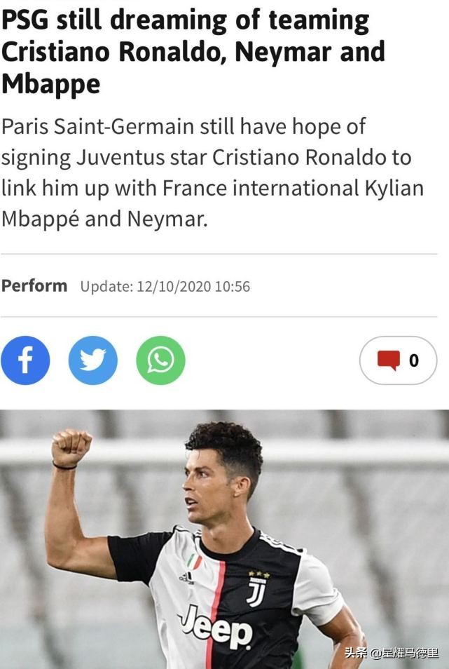 曝法甲霸主欲签C罗!联袂内马尔姆巴佩,组建3.6亿梦幻三叉戟