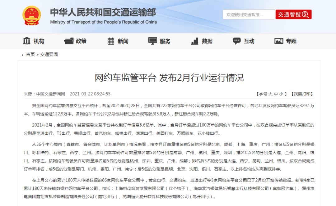 厦门网约车资格证最新消息,厦门政府对网约车的新政策