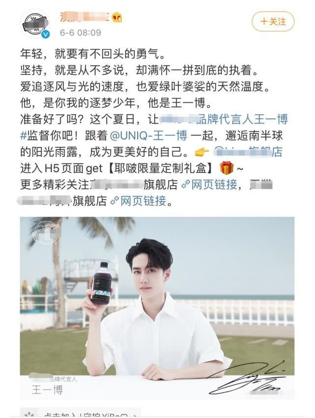 王一博代言芸豆酵素,王一博代言轻现酵素果冻