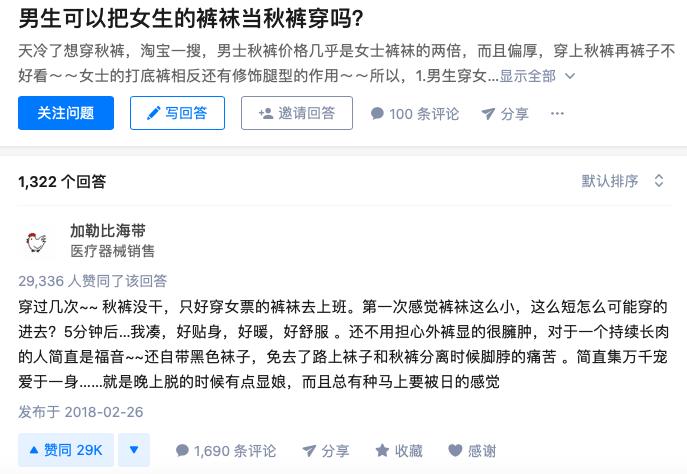 每个潮男们的衣柜里都有一条裤袜