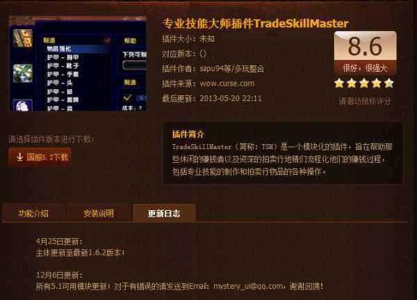 魔兽世界怀旧服新手刷金专业攻略,怀旧服地精商人怎么赚钱