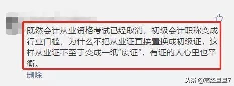 会计证可以换初级证吗,有会计初级之前的会计从业证