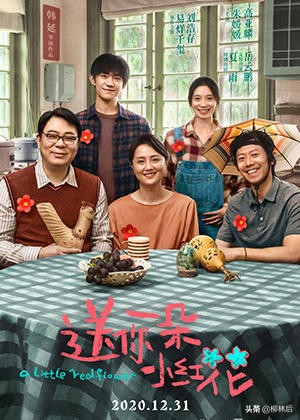 二零二二年的12月的日历表,二零二零年电影大全