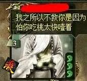 三国杀最难看懂的技能,三国杀沙雕视频