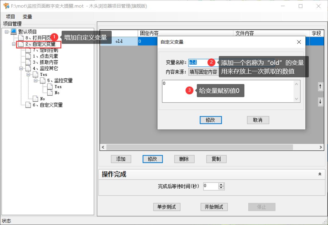 如何监控网页上的数字,如何实时监控网页变化