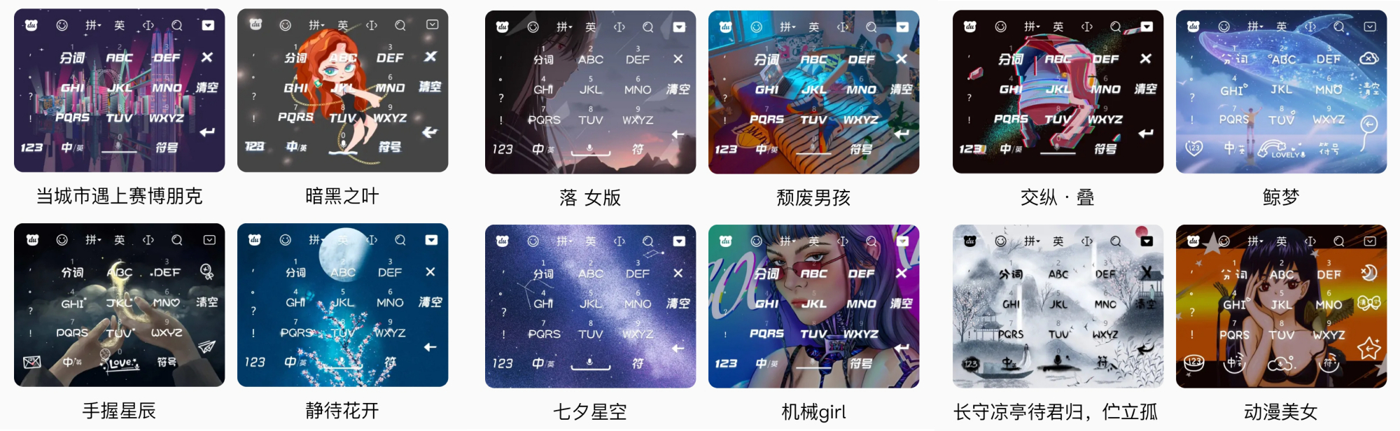 输入法皮肤重要吗?百度输入法用了40天,升级原创皮肤上千款