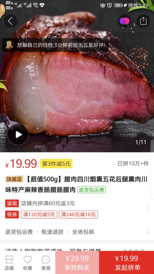 网购细腊肠靠谱吗,网购腊肉腊肠