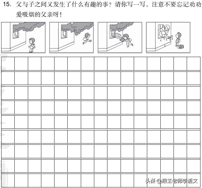 统编版二年级语文上六单元测试卷,二年级语文第六单元测试卷和答案